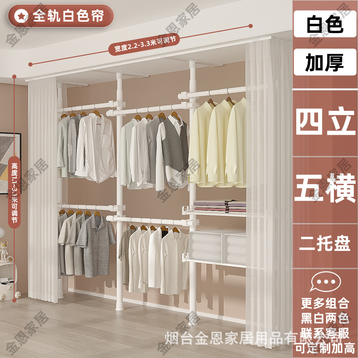 우유 흰색 4 수직 5 수평 2 트레이 전체 트랙 흰색 커튼