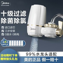 美的净水器水龙头过滤器自来水过滤厨房非直饮前置净水器QT503