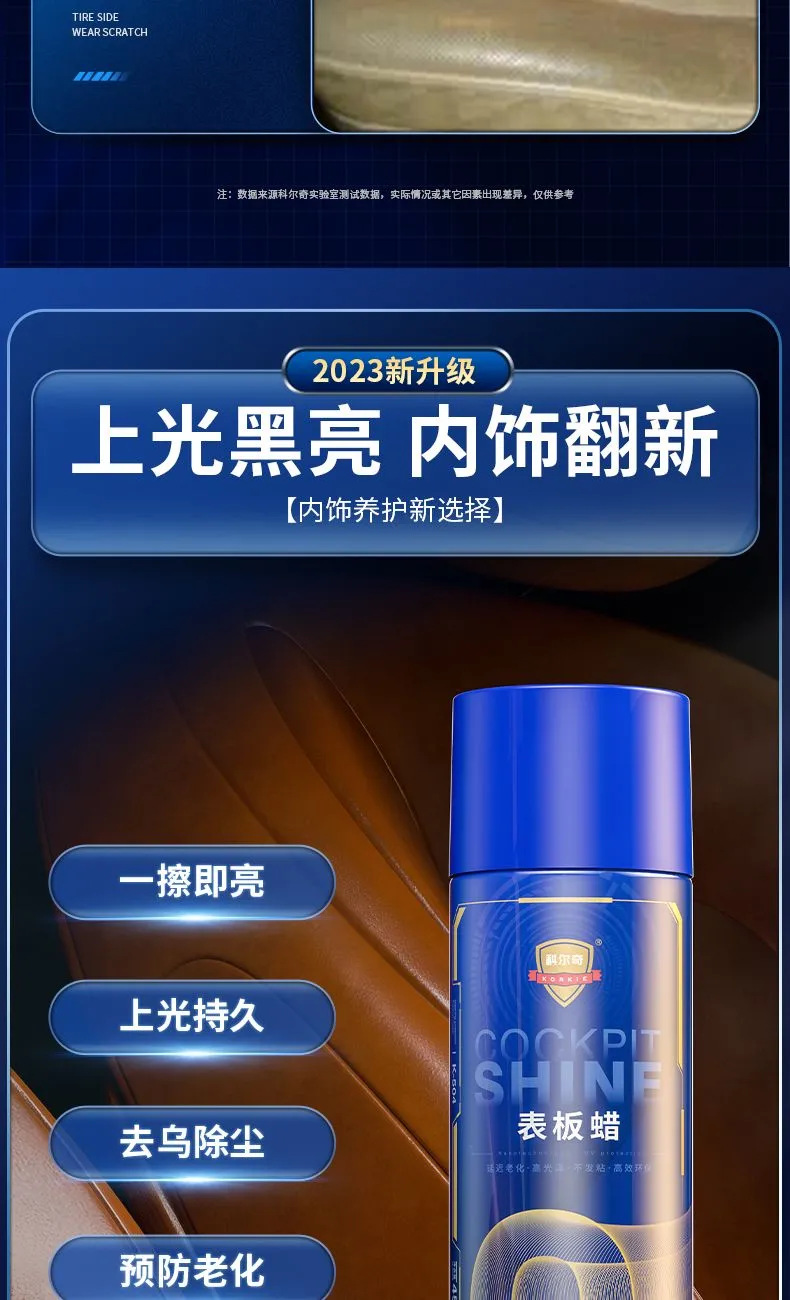 Colch watch plate wax car interior wax curing wax dashboard polishing plastic refuriator leather coating