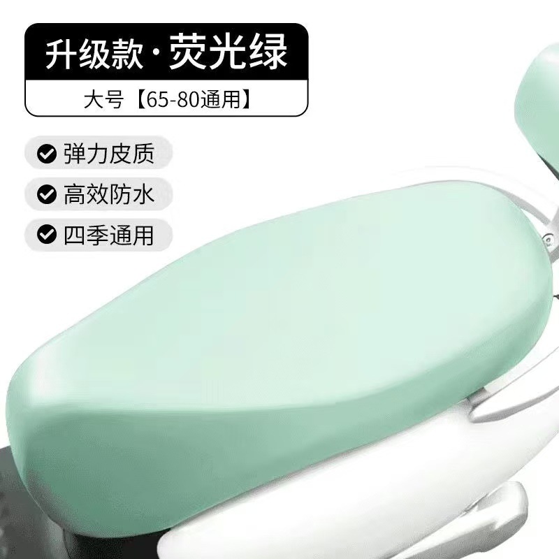 Cover, Motuoche Seat cushion, seat cover - high-elastic-fluorescent-green-65-80-universal