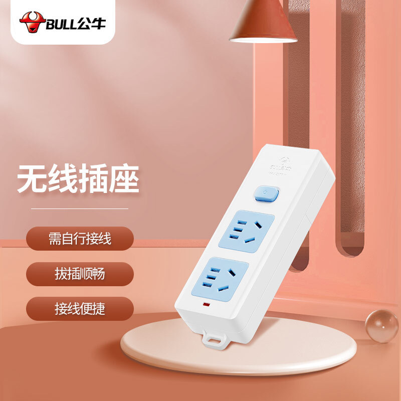 公牛插座接线板不带线插排无线自接线插座无线2位总控开关GN-412K