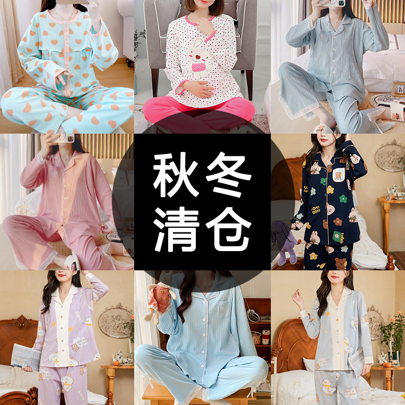 Autumn and Winter Clearance Pregnant Women's Monthly Clothing Pajamas Cotton Thickening Cotton Maternal Pre-pregnancy and Post-pregnancy Lactation Suit Autumn and Winter Clearance Pregnant Women's Monthly Clothing Pajamas Cotton Thickening Cotton Maternal Pre-pregnancy and Post-pregnancy Lactation Suit