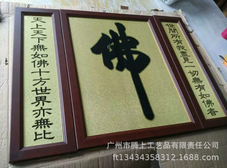 NO.030佛字画2.jpg
