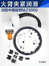 �����н�ҡ����Z3050x16/1��������Ȧ �󻬱��͹� �н��͸���̫��
