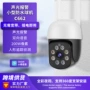 网络360度wifi安防摄像机