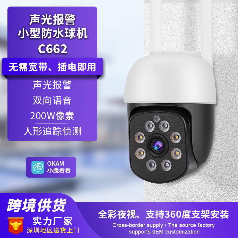 Cámara de vigilancia de red al aire libre personalizada al por mayor monitor wifi inalámbrico ultra claro 360 cámaras de seguridad