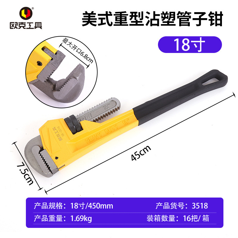 オーク クイック パイプ プライヤー 12inch 14inch パイプ プライヤー ヘビーデューティ パイプ プライヤー 手動水道管プライヤー アメリカン ディップ プラスチック 24inch|undefined