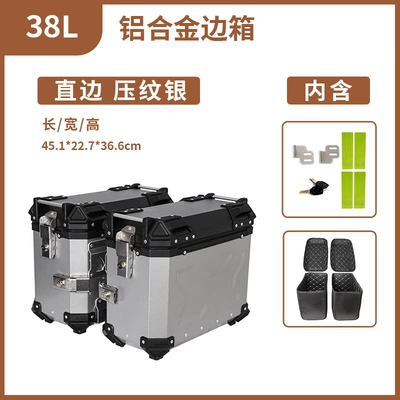 Aluminum Alloy Waterproof and Anti-Collision | Motorcycle trunk - 38l-embossed-side-boxblack-silver