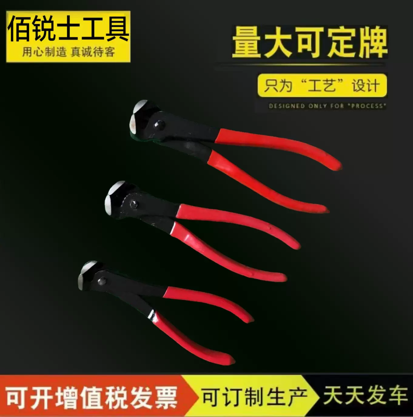 厂家顶嘴钳顶切钳子拔钉钳子钳子胡桃钳子扎线钳子老虎钳钢丝钳子