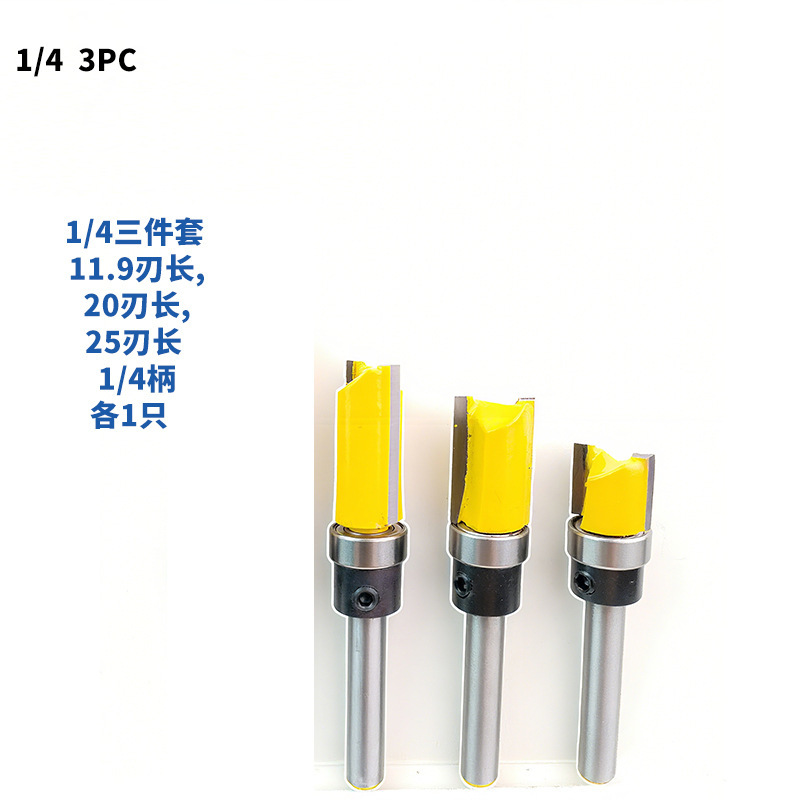 1/4柄仿型直刀带轴承木工铣刀具双刃轴承直刀雕刻刀修边刀开槽雕|undefined