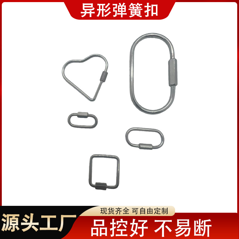 厂家供应异形弹簧 五金配件弹簧扣非标准异形弹簧扣批发