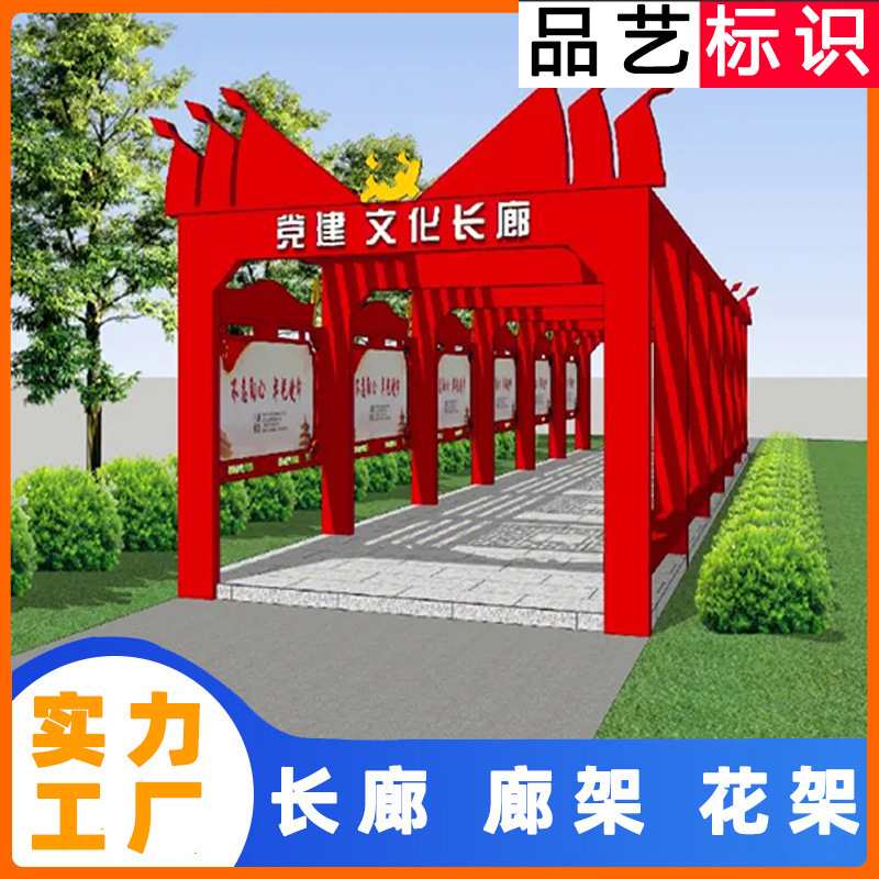 文化长廊校园通道隧道仿木防锈厂家镀锌板学校不锈钢廊架时尚休闲