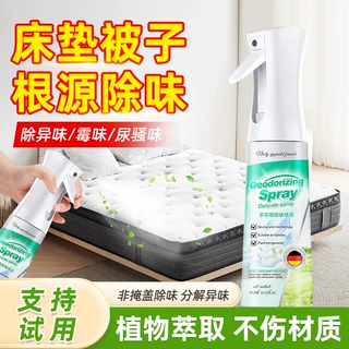 被子除味剂床垫枕头专用除霉味香氛床单被褥除异味棉被窝除臭喷雾
