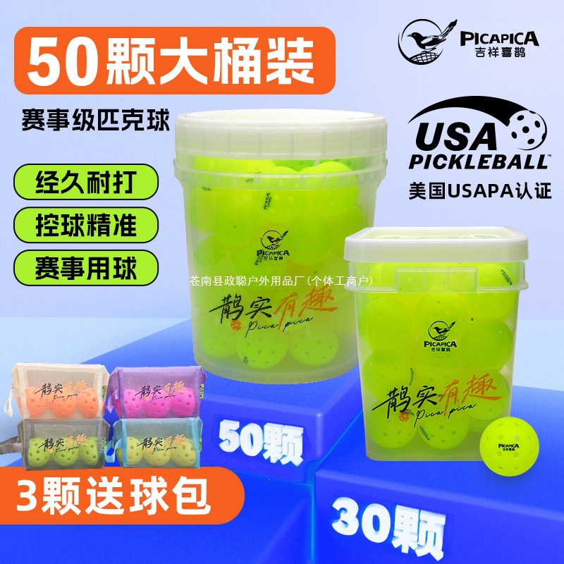 Jixiang Magpie Pickleball Set, Professional-Grade Competition P40 Pro, Rotomolded, 40-Hole, USAPA Certified