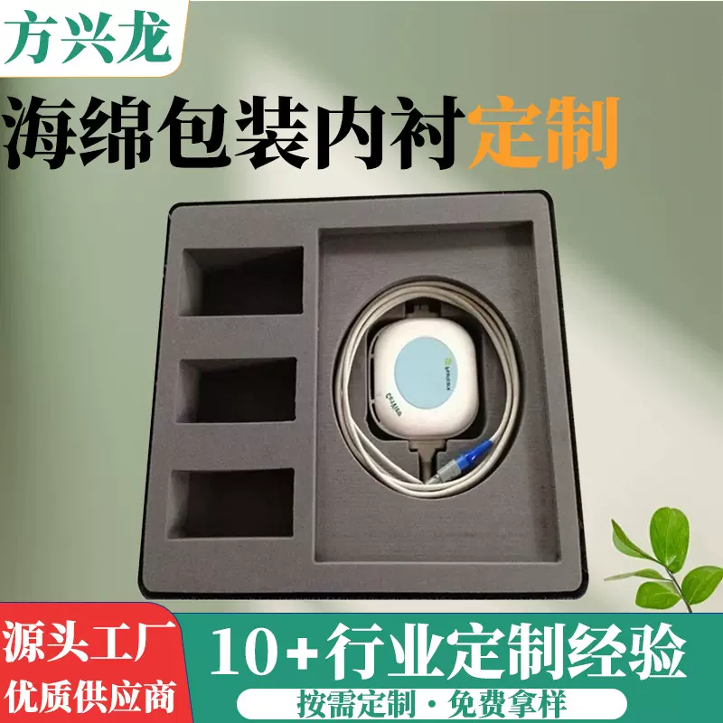 工厂定制高密度海绵垫 防滑减震黑色海绵包装礼盒内衬 海绵内托等