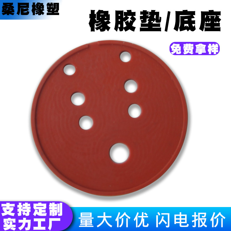 厂家定 制各种类型不规则硅橡胶垫片氟胶硅胶垫片硅胶密封垫片