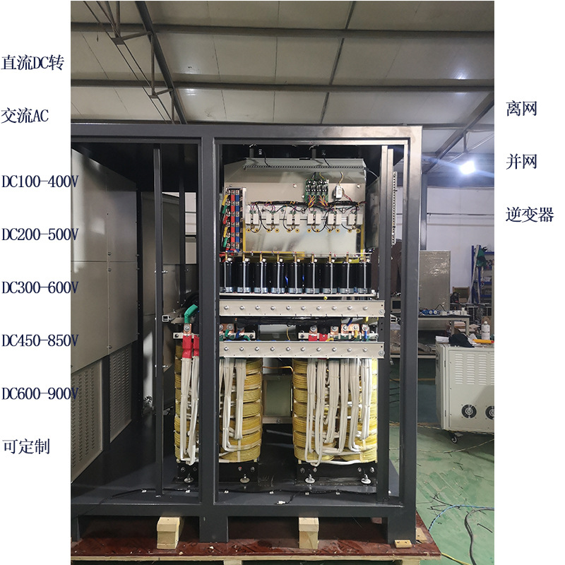 逆变05.jpg