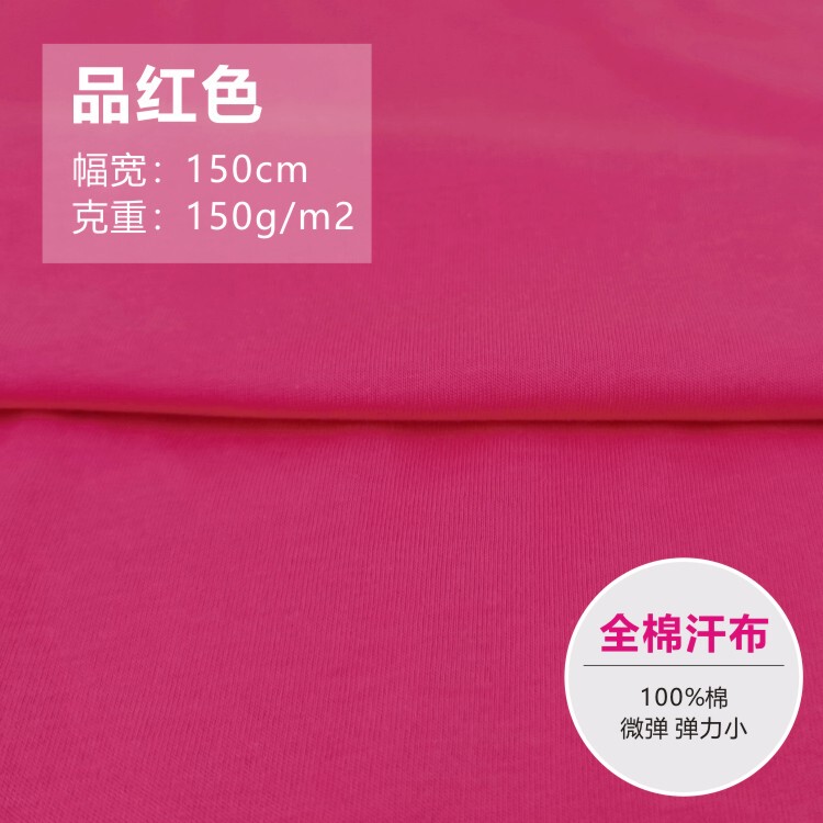 無地生地ライクラ綿ストレッチニット衣料品生地春夏ベビージャージ半袖 Tシャツ薄手|undefined