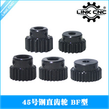 link cnc 发黑正齿轮带台阶传动直齿轮1模1.5模2模数控齿条45号钢
