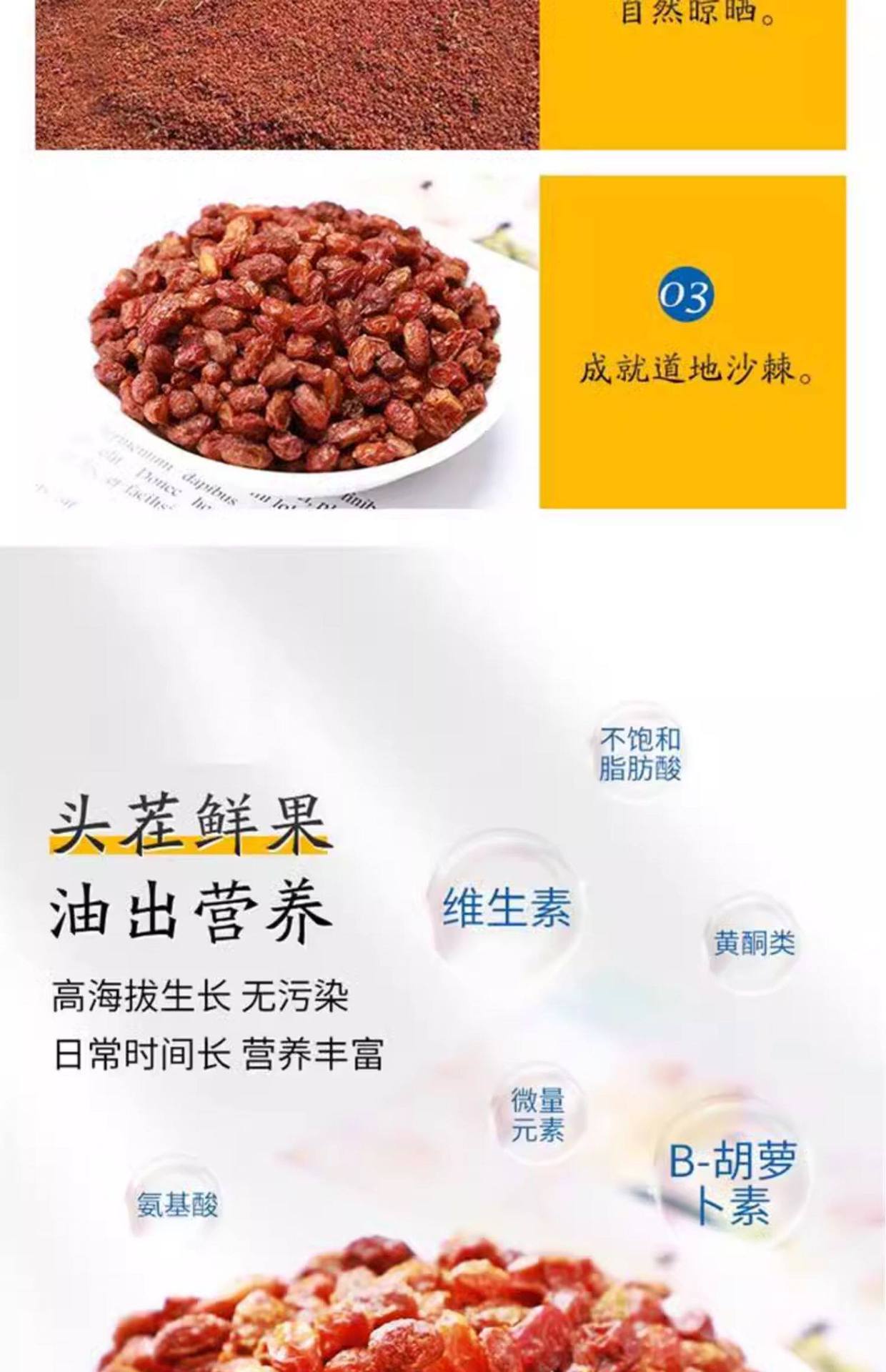 Sea Buckthorn Fruit Sha Ji 沙棘 Dried Berries Herbal Tea Granules 1000g quality and texture