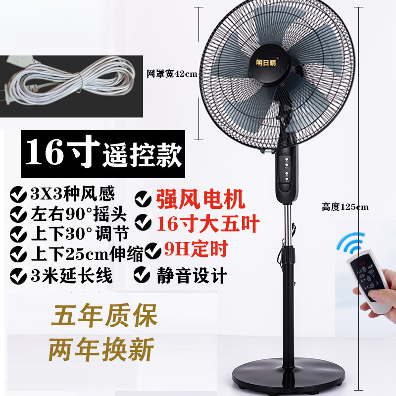 电风扇落地扇家用静音节能强力大风台式摇头机械定时立式遥控电扇|undefined