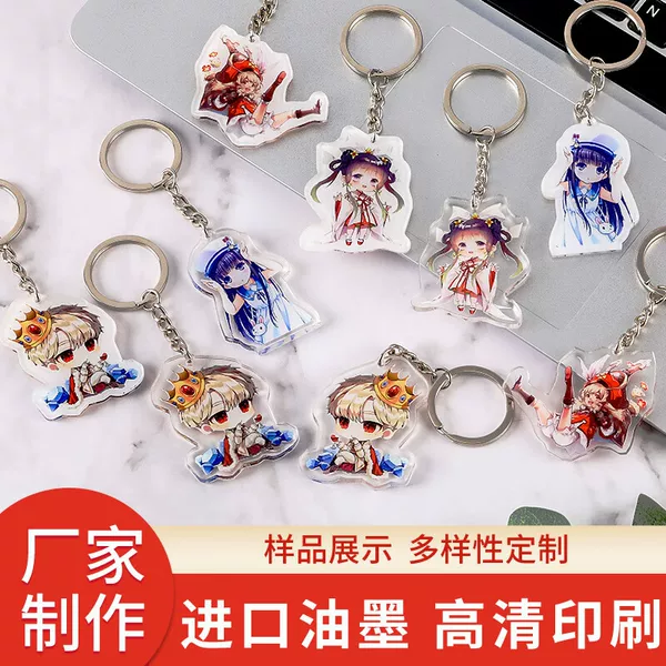 Acrylic keychain customized double-sided hanging chain customized cartoon creative homemade commemorative peripheral small gifts