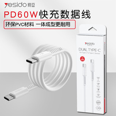 PD60W急速充電データケーブルは、Apple 16、Huaweiのデータ転送と充電に適した両端Type-Cデータケーブルです。