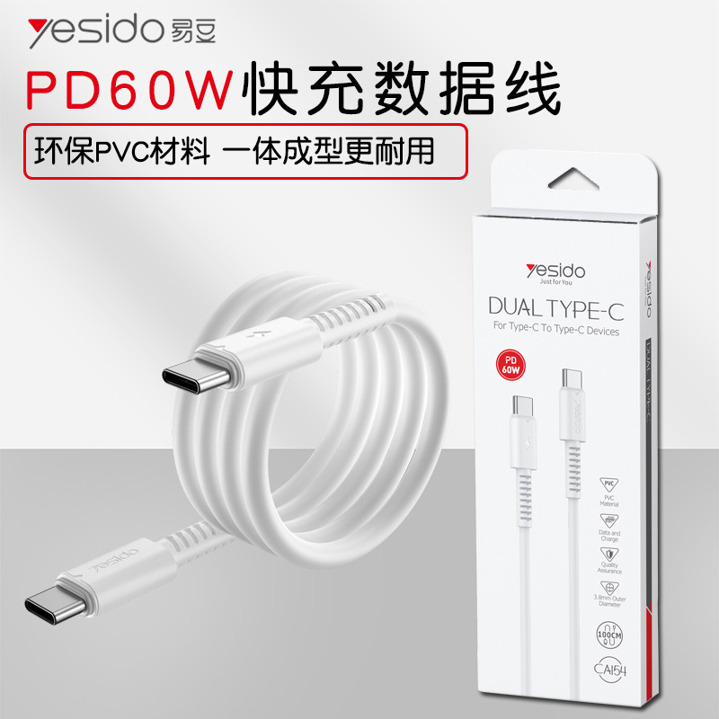 PD60W急速充電データケーブルは、Apple 16、Huaweiのデータ転送と充電に適した両端Type-Cデータケーブルです。|undefined