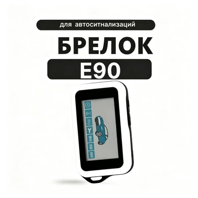 For Lcd E90 Remote Control Keychain