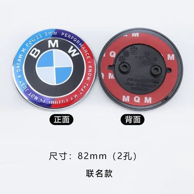 Car logo Emblems, 82mm Rear Emblem, 74mm Modified - co-branded-82mm-2-holes