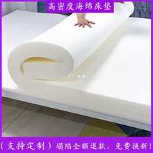 高密度海绵床垫家用床褥1.5米1.8榻榻米学生宿舍加厚折叠软垫定