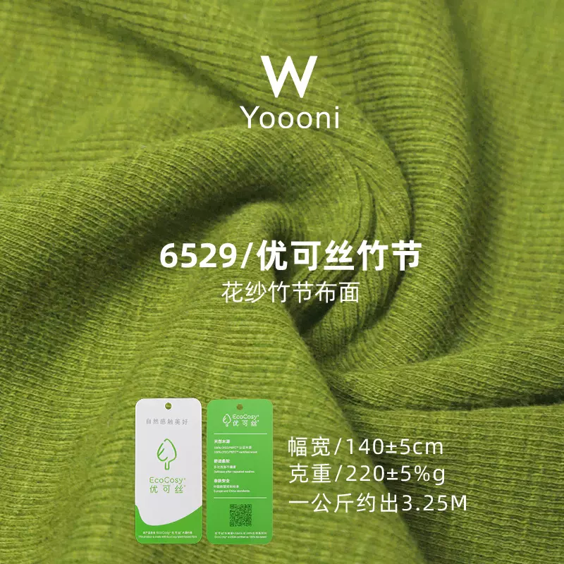 优可丝竹节2*2罗纹面料 40支人棉氨纶针织弹力坑条T恤布料 罗纹布