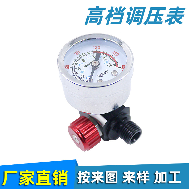 厂家直营汽车气动气流调压表喷枪调压阀喷漆枪气源节流阀喷漆枪
