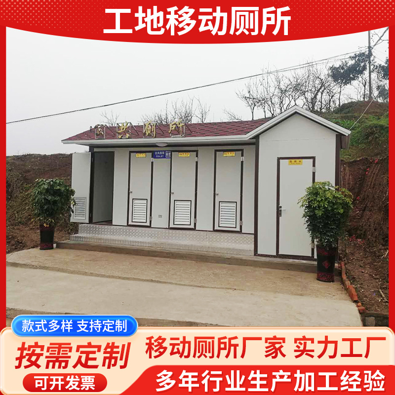 工地移动厕所 四川成都简易移动卫生间淋浴一体洗澡房农村公厕