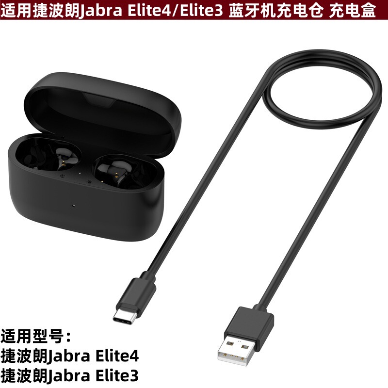 Suitable for Jabra Elite5/4/3 Bluetooth Headset Charging Compartment Elite4 Active Charging Box