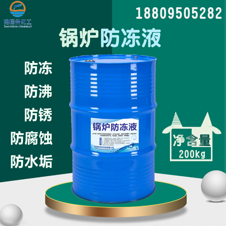 银川 锅炉 /太阳能 /地暖防冻液/ 机械设备循环水 防冻液