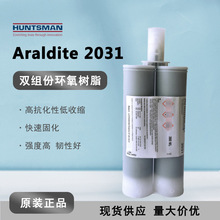 Araldite/爱牢达2031玻璃钢复材强韧弹性粘接膏状环氧AB胶水黑色