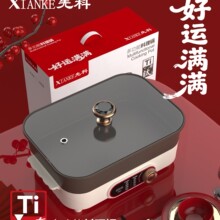 先科多功能料理锅电火锅家用电器钛金不粘煎烤涮一体电煮锅礼品