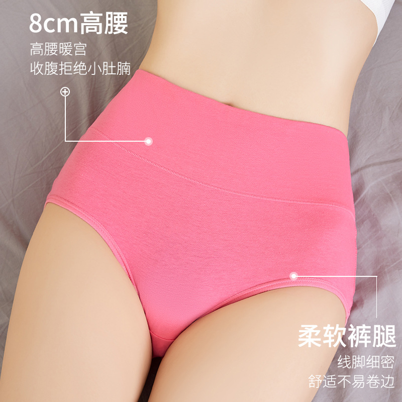 Cross-Border Women's Pure Cotton High-Waisted Hip-Lifting Tummy Control Seamless Panties Wholesale Breathable Comfortable Solid Color Women's Underwear