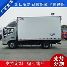 福田领航大G冷藏车 鲜肉果蔬冷链车手动挡源头工厂可分期可出口
