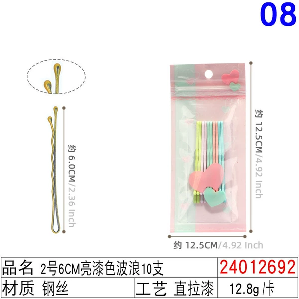 24012692#2 6cm bright paint color wave 10