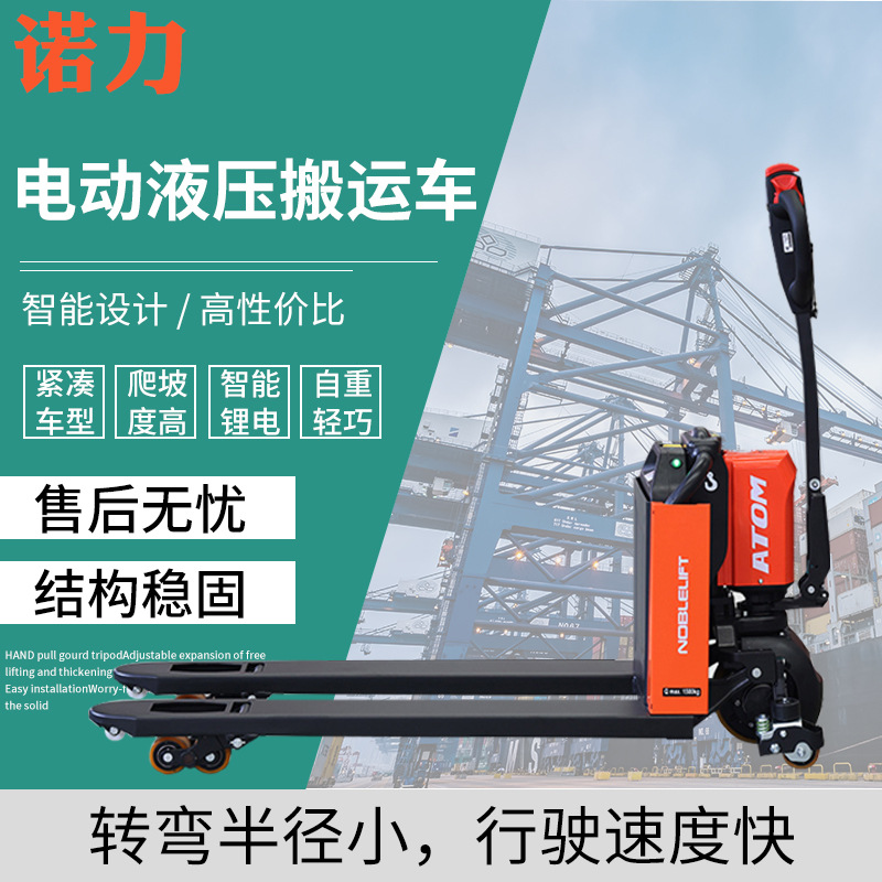 地跑王全电动叉车液压升降搬运车锂电池尾板2吨地牛仓库3吨托盘车