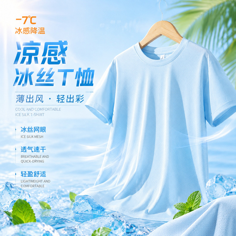Men's summer loose-fitting ice silk short-sleeve running and fitness t-shirt, large size, quick-dry, round-neck, breathable, sweat-absorbing sports top Men's summer loose-fitting ice silk short-sleeve running and fitness t-shirt, large size, quick-dry, round-neck, breathable, sweat-absorbing sports top