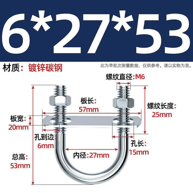 Acero al carbono galvanizado con deflector de tuerca tornillo de perno en forma de U acero abrazadera de tubo de acero en forma de U conector de fijación de fijación de fijación m6M8M12