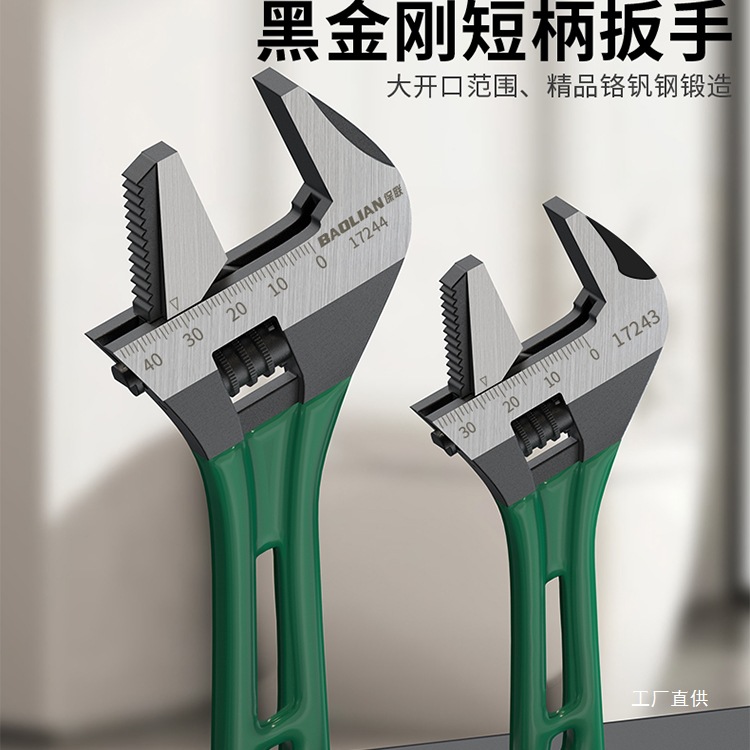 保联开口活动扳手短柄活板手卫浴工具套装活口扳子多功能万能八极
