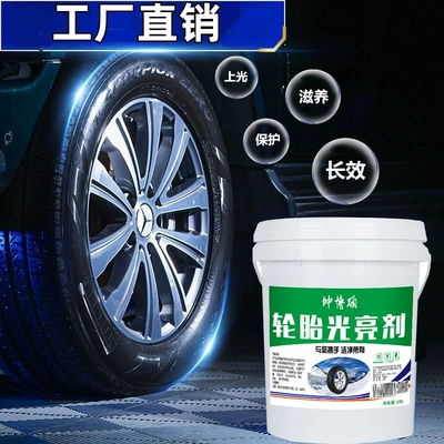 wash shop special vat tire: Cleaning/curing agent