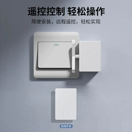 配套器具;遥控开关