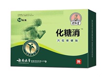 抖音爆款云南本草化唐消穴位压力刺激贴14贴电商会销电视购物货源