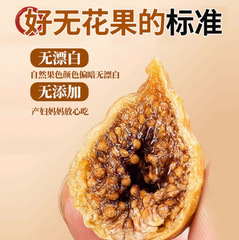 蜜饯无花果500g新货一件代发新疆特产泡水零食三蒸三晒无花果干