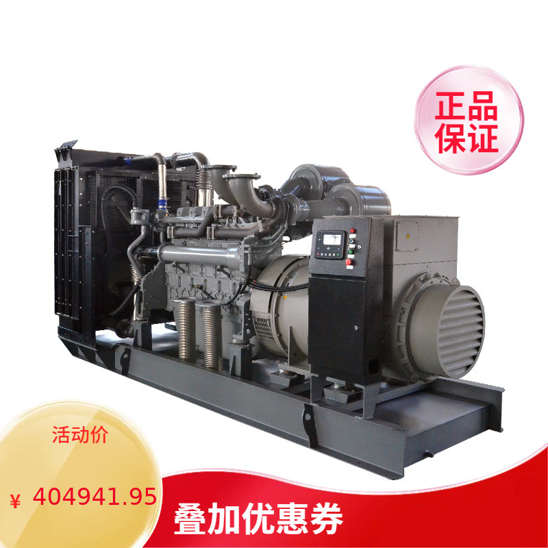 800KVA640千瓦静音柴油发电机带汽油机隔音珀金斯发动机大功率